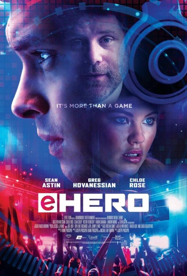 Постер к Компьютерный герой (2018)