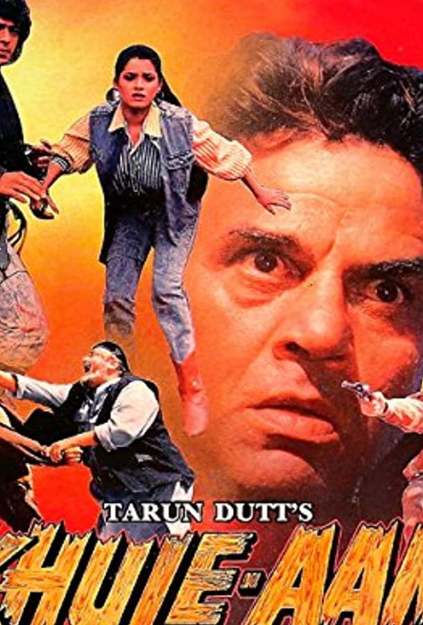 Постер к Загадка (1992)
