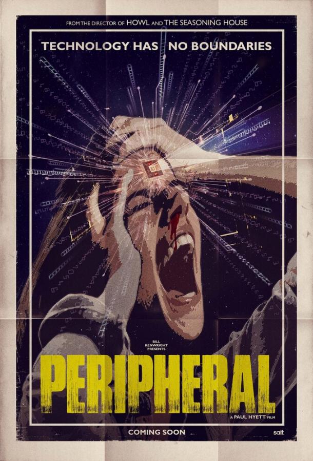 Постер к Второстепенный (2018)