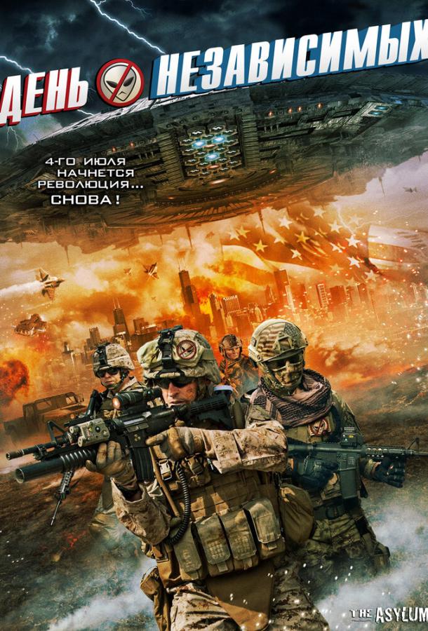 Постер к День независимых (2016)