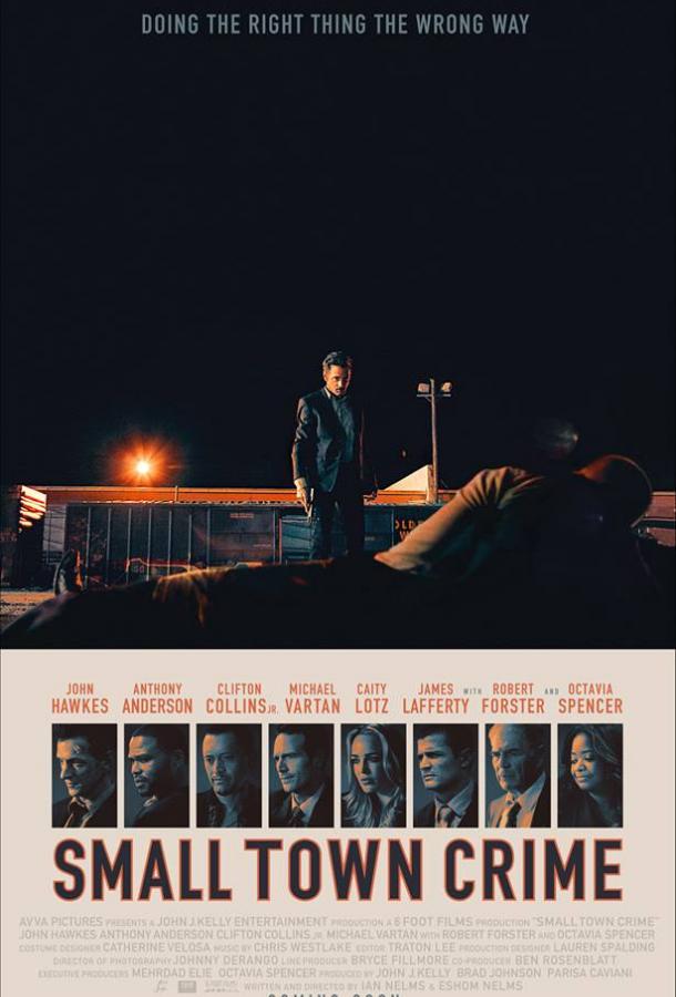 Постер к Преступление в маленьком городе (2017)