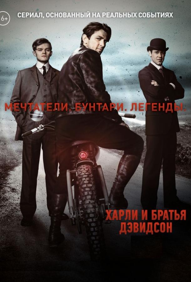 Постер к Харли и братья Дэвидсон (1 сезон)