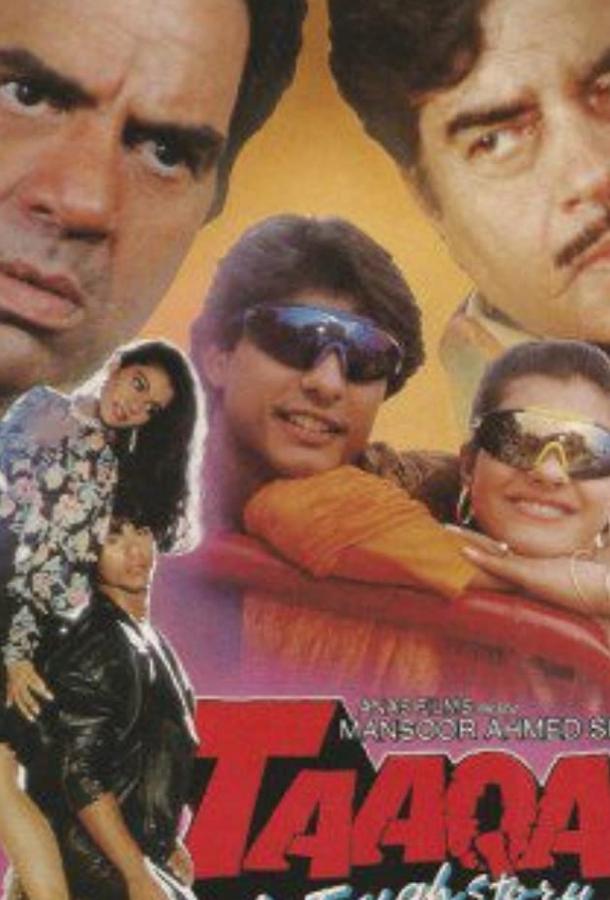 Постер к Чудодейственный медальон (1995)