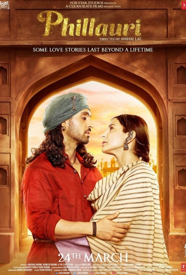 Постер к Филлаури (2017)