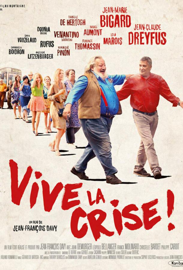Постер к Да здравствует кризис (2017)