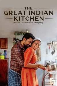 Постер к Великая индийская кухня (2021)