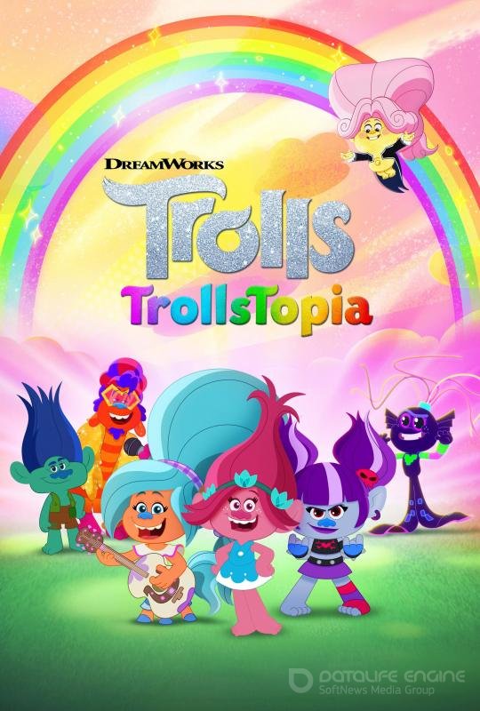 Троллитопия (1 сезон)