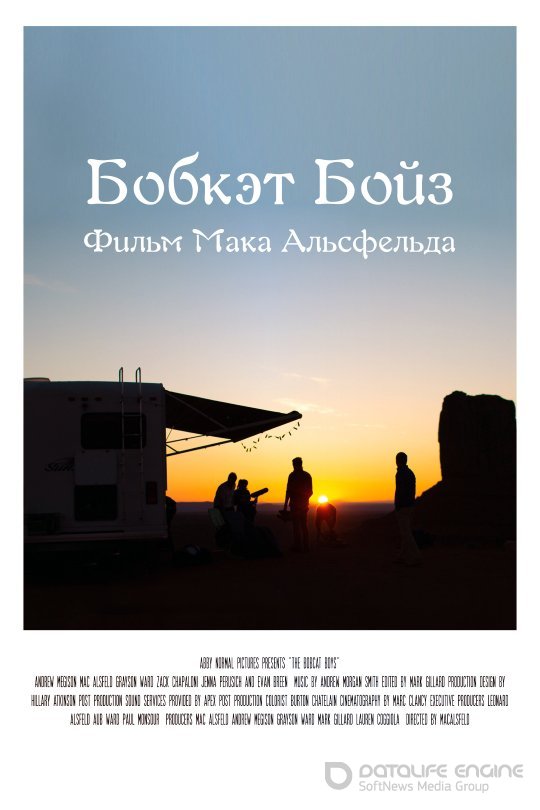 Постер к Бобкэт Бойз (2020)