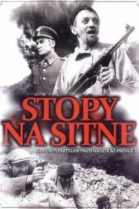 Постер к Следы ведут в пропасть (1968)