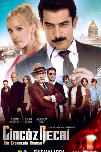 Постер к Джингёз Реджаи (2017)