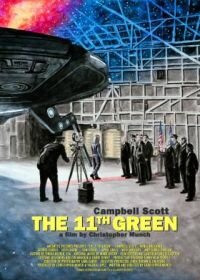 Постер к 11-й грин (2020)