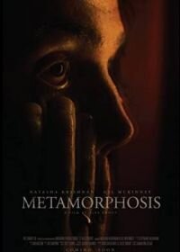 Постер к Метаморфозы Исмаилы Ба (2022)