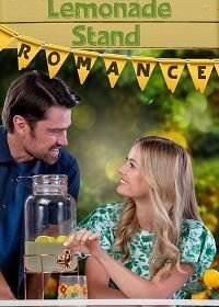 Постер к Романтика лимонадных киосков (2022)