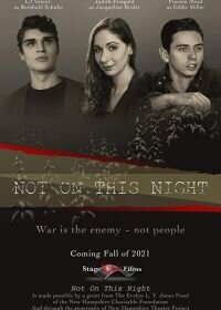 Постер к Не сегодня (2021)