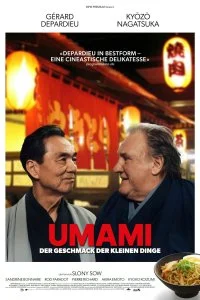 Постер к Умами (2022)