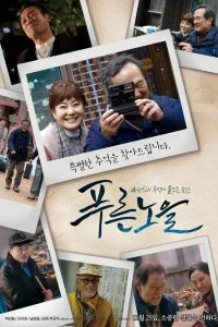 Постер к Золотой час (2017)