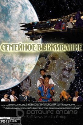 Постер к Семейное выживание (2021)