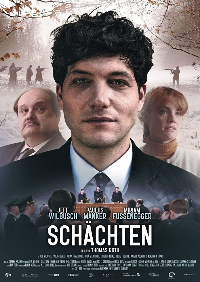 Постер к Шхита (2022)