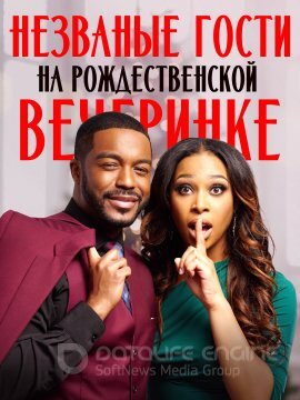Постер к Проклятье в свадебном платье (2019)