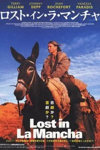 Затерянные в Ла-Манче (2002)