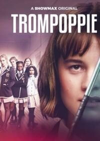 Тамбурмажоретки (1 сезон)